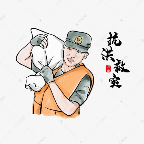 抗洪救灾洪水极端天气救援水墨人物素材图片免费下载