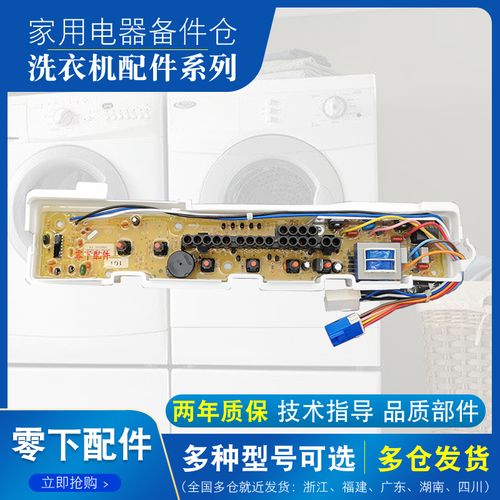 三洋洗衣机电脑板xqb50-m805z主板xqb46-376a一366原装电路板包邮