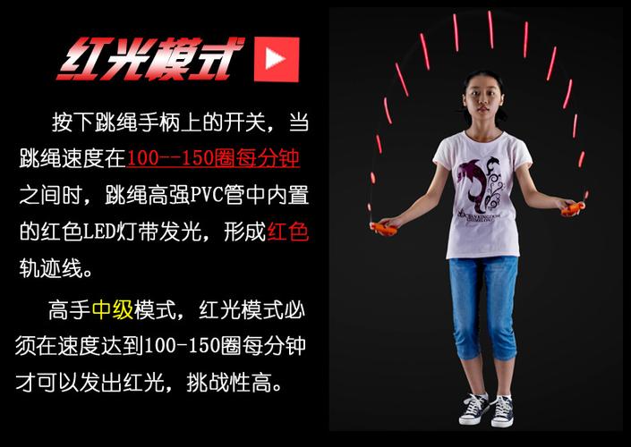蓝翅智能空中数显计数跳绳电子发光跳绳学生健身跳绳成人跳绳