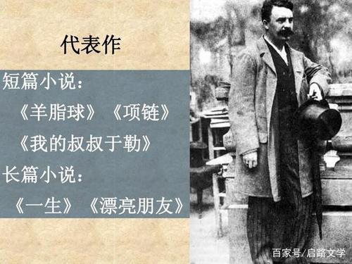莫泊桑最经典的一段名言,仅4句话,却写尽了脆弱和坚强!