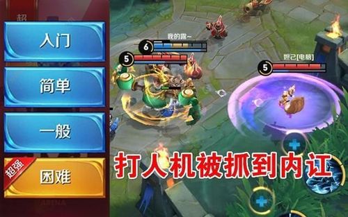 王者荣耀困难人机模式在哪 困难人机模式发布时间