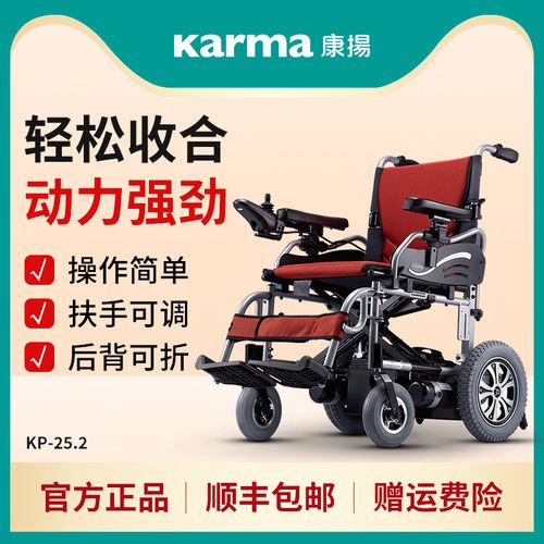康扬电动轮椅高续航新款居家出行残疾人中老年人代步车kp25.