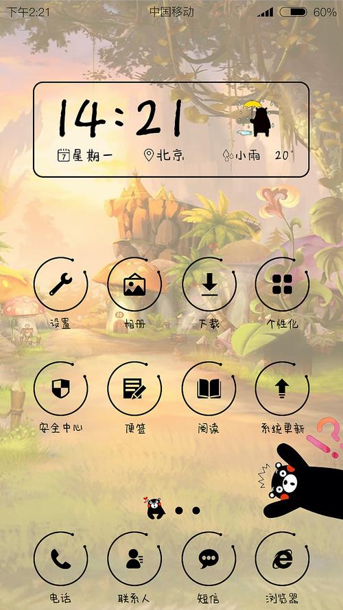 "熊本熊"android手机主题|ui|主题/皮肤|桓狗 - 原创作品 - 站酷
