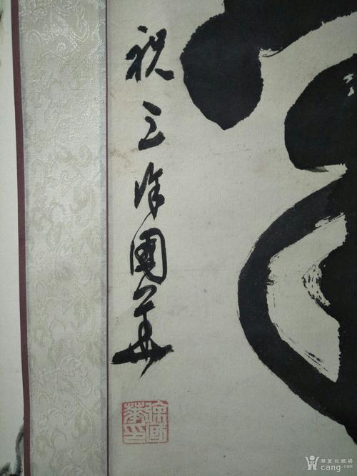 平度老书画家徐国华书法