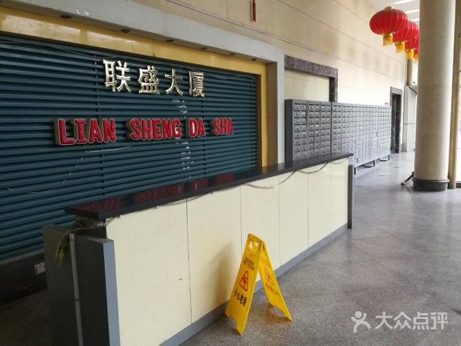 联盛大厦图片 - 第4张