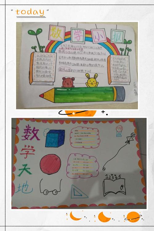 特色作业点亮寒假生活——六年级数学特色寒假作业展评 写美篇   2020
