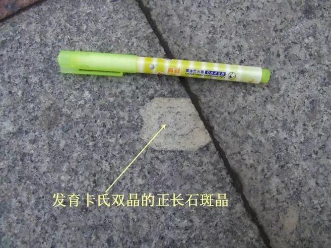 正长石卡式双晶