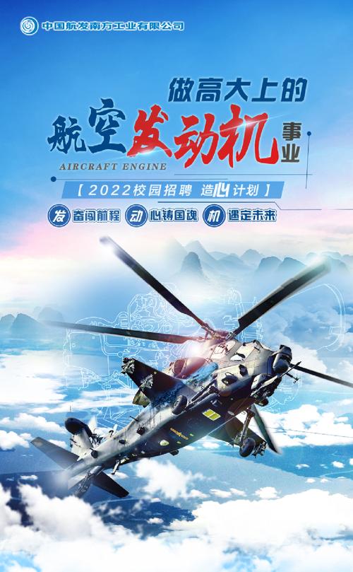 中国航发南方工业有限公司2022届校园招聘正式启动