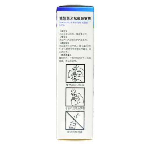 逸青糠酸莫米松鼻喷雾剂60揿1瓶盒用于花粉季节过敏常年性鼻炎预防