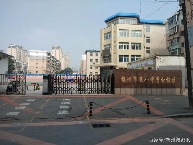 锦州市第八初级中学弘扬逸夫大爱精神!凝聚集团发展力量