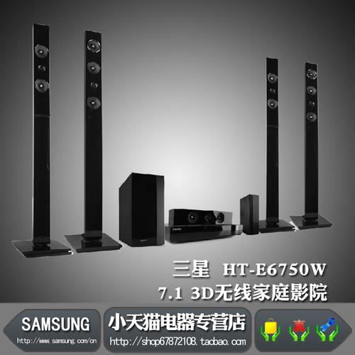 samsung/三星 ht-e6750w无线3d蓝光家庭影院5.1 7.1声道真音响箱