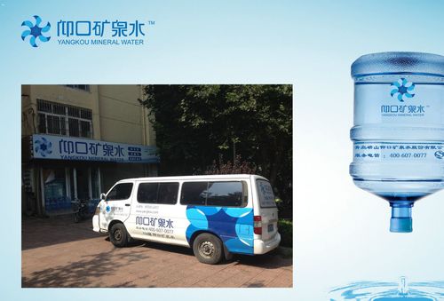 崂山仰口天然矿泉水18.9l桶装水厂家直销休闲保健饮用