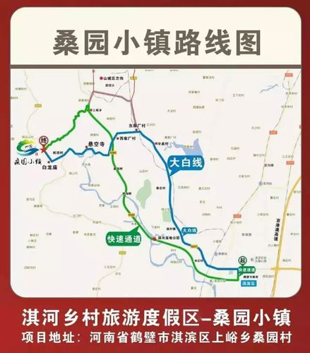 2018年,鹤壁桑园小镇最新玩法新鲜出炉!快收藏吧!