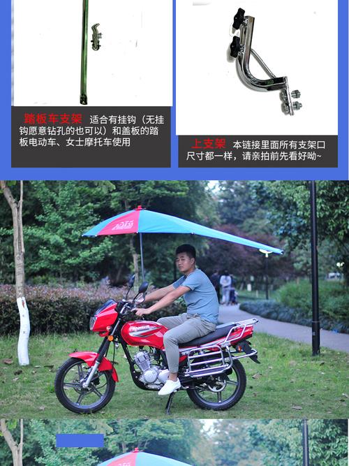 摩托车雨伞带支架升级版摩托车遮阳伞遮雨伞广告订制加长加厚批发