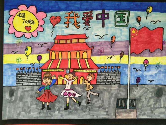 2019年郑爱君老师指导同学们创作的《我爱祖国我爱绘画》的绘画作品