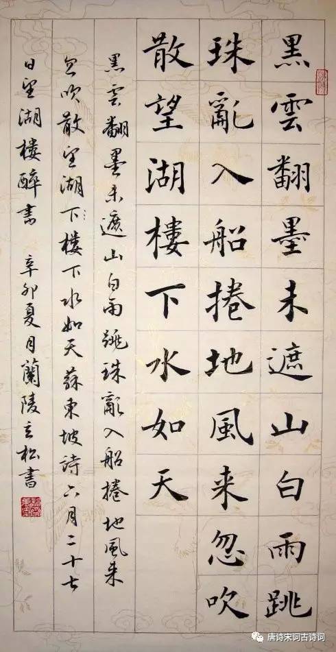 卷地风来忽吹散,望湖楼下水如天 | 六月二十七日望湖楼醉书