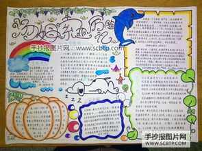 汤姆索亚手抄报插图