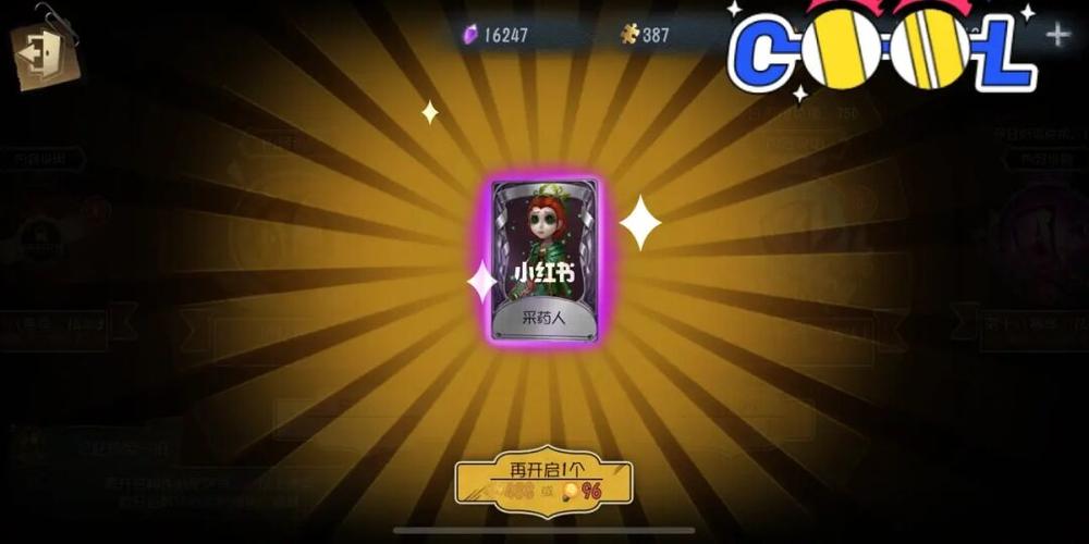 第五人格新精华的金光 冲鸭_第五人格_精华_第五人格金光_游戏_手机