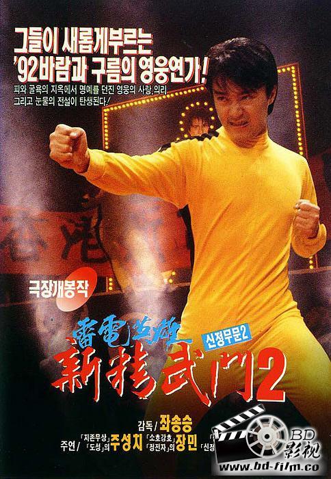 1992周星驰喜剧动作《漫画威龙》dvdrip.国粤双语.外挂中字