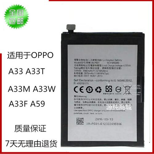 适用oppoa33t a33m a33w a33f a59s/m a57m a37m手机原装电池a53m_7折