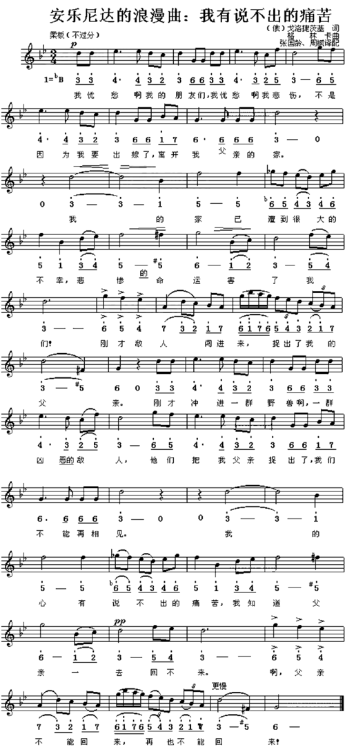 安东尼达的浪漫曲俄罗斯歌曲