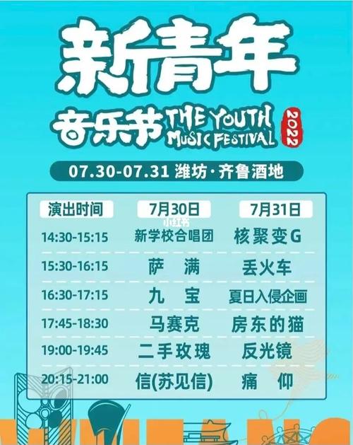 潍坊新青年音乐节 痛仰我先冲了!