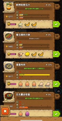 黑暗料理王食谱100种