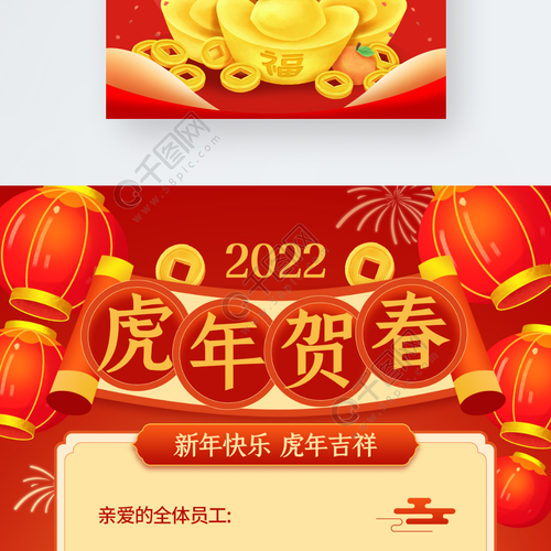 红色手绘春节虎年感谢贺卡手机海报