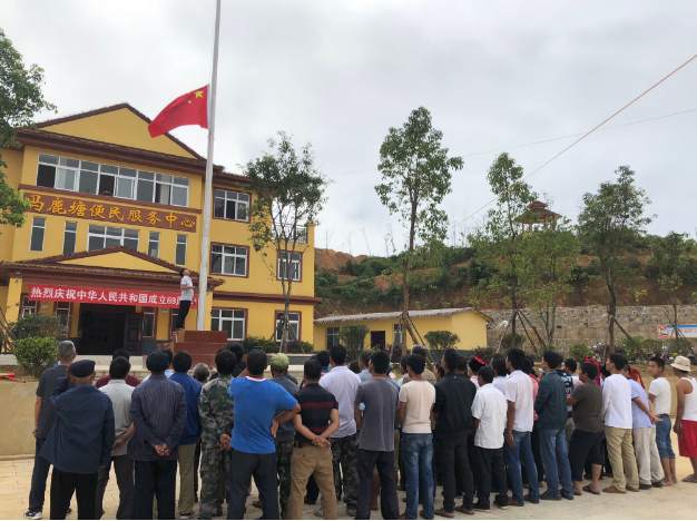 绿春县大黑山镇嘎处村委会举办"迎国庆,庆丰收"系列活动