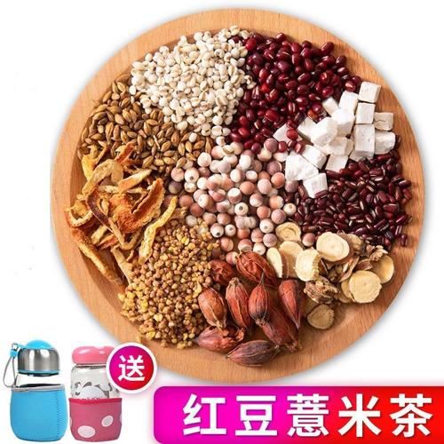 红豆薏米茶祛湿茶茯苓栀子大麦芡实脾胃养生去湿气袋泡茶40包盒