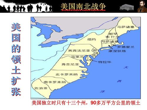 22美国南北战争