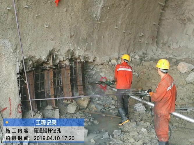 5,i隧道锚杆钻孔