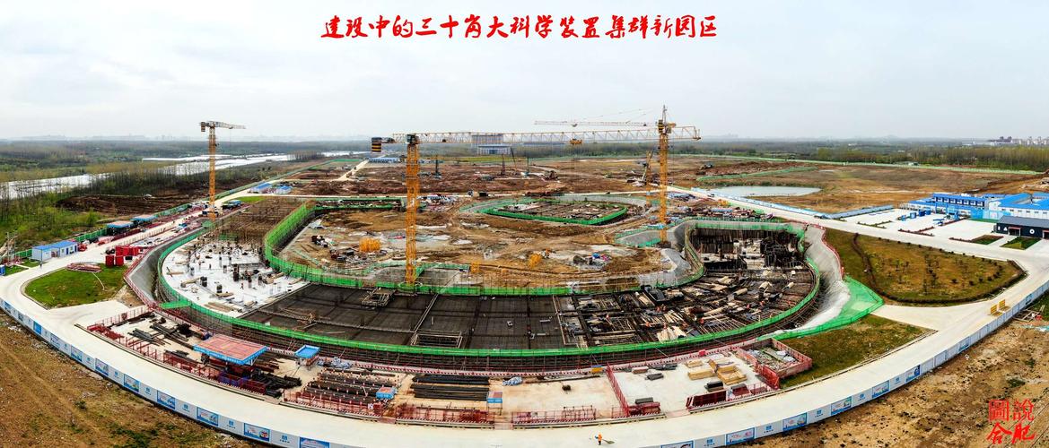高标准建设三十岗大科学装置集群新园区