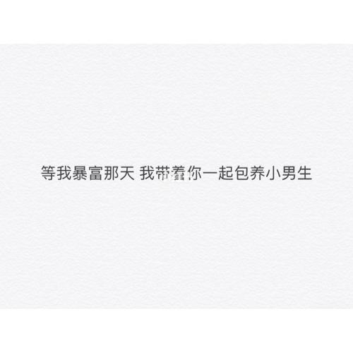 闺蜜语录| 素材集 关于好朋友文字系列_礼物_致闺蜜