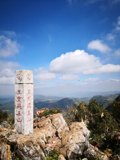 重阳登高(梁王山,滇池周边第一高山,昆明呈贡和玉溪澄江交界地区)
