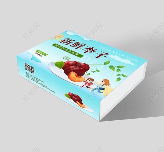 蓝色清新新鲜李子李子包装图片下载(李子包装盒图片大全) - 觅知网
