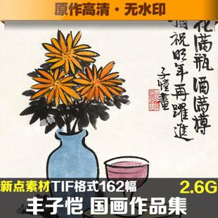 丰子恺国画高清图片作品集水墨人物设计素材库临摹喷绘装饰画装饰