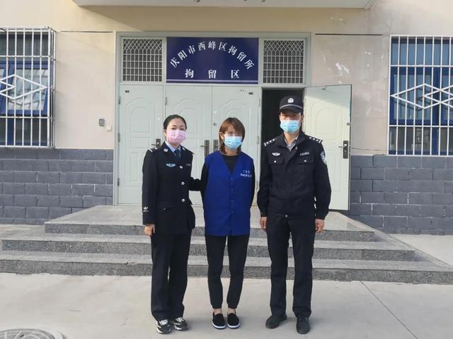 被送往西峰区拘留所时该女子追悔莫及