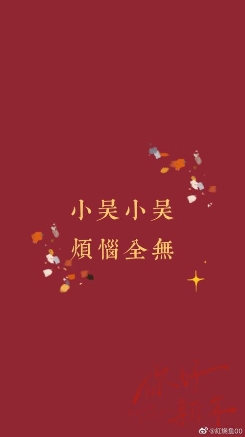 【姓氏壁纸】快来看看有没有属于你自己的2021壁纸