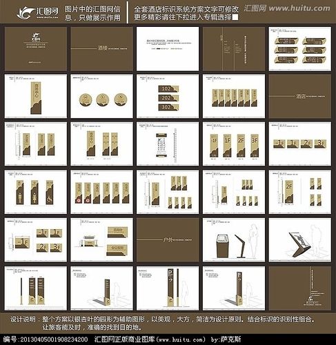 系统设计方案中式风格标识方案地产标识酒店标识地产标牌酒店标识系统