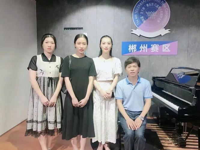 武汉音乐学院钢琴系苏斌教授大师讲座(郴州站)圆满落幕!
