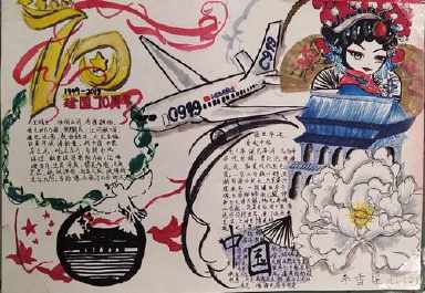 锦绣河山在我心手抄报 党在我心中手抄报