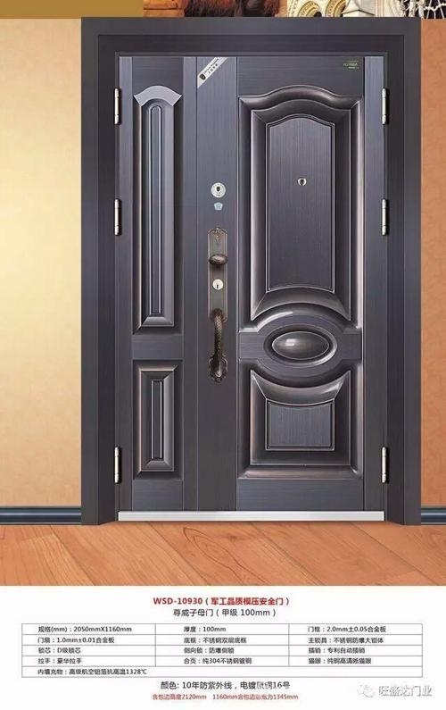 旺盛达合金防盗门四川办事处,加盟热线:18180499738