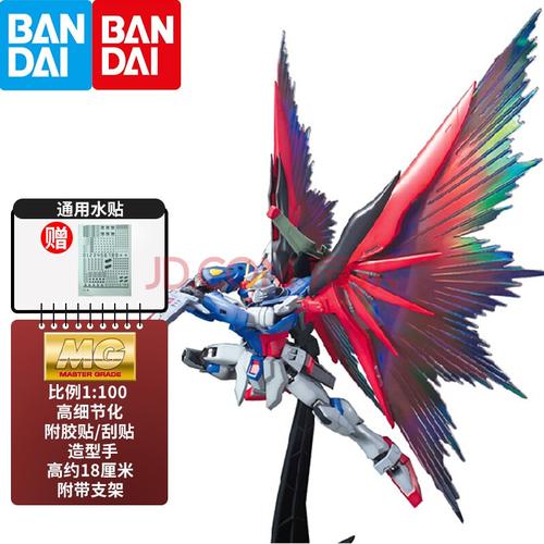 万代(bandai)高达模型 mg 1/100 敢达模型拼装玩具 mg 命运高达豪华版