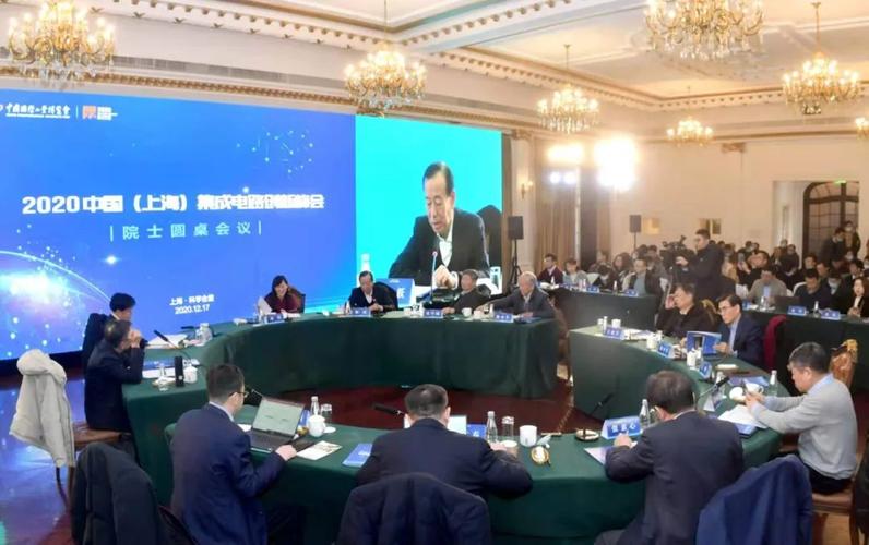 电路产业"走极端" ——中国(上海)集成电路创新峰会院士圆桌会议侧记