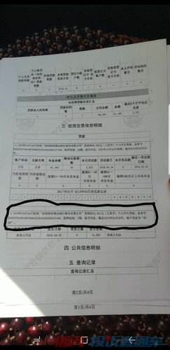 本人征信报告,易鑫称本人逾期违约微众银行解除合作,但本人无逾期现象