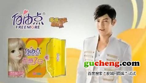说起来大家知道吗其实那些代言卫生巾的男明星都是台湾艺人