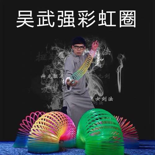 吴武强彩虹圈儿童宝宝益智拉伸玩具成人大码减压怀旧弹簧圈叠叠乐