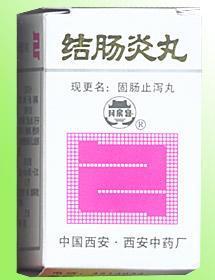 结肠炎出现了倦怠的情况,是不是特别严重 词条标签: 药物中成药 免责