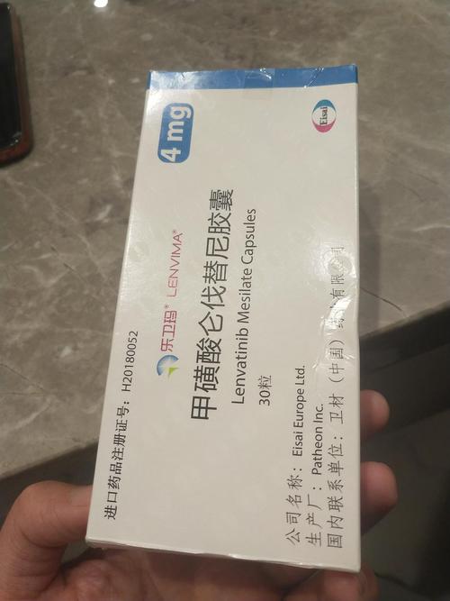 低价出正版仑伐替尼